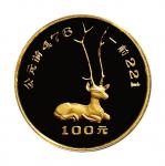 1992年中国人民银行发行出土文物（青铜器）第二组金银币各四枚