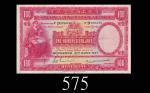 1947年香港上海汇丰银行一百圆，稀品。边损七成新