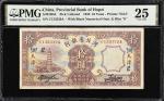民国二十二年河北省银行拾圆。CHINA--PROVINCIAL BANKS. Provincial Bank of Hopei. 10 Yuan, 1933. P-Unlisted. S/M#H64.