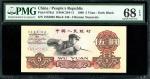 1960年中国人民银行第三版人民币碳黑版5元，编号IV IV VI 652063，PMG 68EPQ