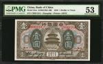 民国七年及二十四年中国银行一角。 CHINA--REPUBLIC. Bank of China. 1 Yuan, 1918 & 1935. P-51m & 74a. PMG About Uncircu