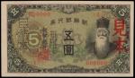 KOREA. Bank of Chosen. 5 Yen, ND (1935). P-30s1.