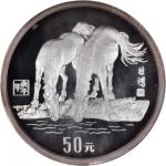 1990年庚午(马)年生肖纪念银币5盎司 NGC PF 69