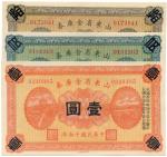 BANKNOTES，  紙鈔 ，  CHINA - PROVINCIAL BANKS，  中國 - 地方發行  Shantung Provincial Treasury  山東省金庫券