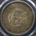 日本 貿易銀 Trade Dollar 明治10年(1877) PCGS-AU Details“Cleaned“ 洗浄 EF