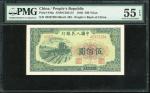 一版人民币500元（拖拉机），编号IV III II 48337204 , PMG55EPQ。Peoples Bank of China, 1st series renminbi, 500 yuan,