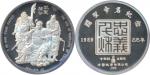 1989年关圣帝君纪念银章5盎司 完未流通 China; 1990, "God of Warriors", large silver proof medal, diameter 70mm, 0.999