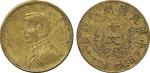 Sun Yat-Sen 孫中山: Fantasy Brass 10-Cash, ND, Obv bust left, Rev “十文” within wreath surrounded a beade