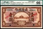 民国十四年（1925年）边业银行美钞版壹圆，天津改色券，单张双面