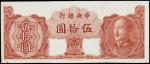 CHINA--REPUBLIC. Central Bank of China. 50 Yuan, 1948. P-405pe.