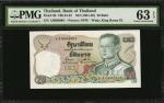 1981-85年泰国银行20泰铢。趣味号。THAILAND. Bank of Thailand. 20 Baht, ND (1981-85). P-88. Fancy Serial Numbers. 