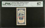 CHINA--TAIWAN. Bank of Taiwan. 1 Cent, 1954. P-1963. PMG Superb Gem Uncirculated 67 EPQ.