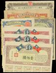 Mixed lot of Internal Loans consisting 1938 27th Year National Defense Loan, 10 Yuan, 1940 29th Year