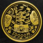 日本 東日本大震災復興事業記念一万円金貨 Commemorative Coins for the Great East Japan Earthquake Reconstruction Project 