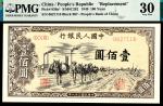 1949年第一版人民币“驮运”壹佰圆