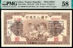 1949年第一版人民币“工农”伍拾圆，六号码 样票