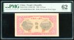 1949年中国人民银行第一版人民币10元「锯木与耕地」，编号V X II 344598，PMG 62，有渍