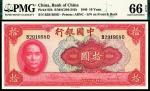 民国二十九年（1940年）中国银行美钞版拾圆，双面号，PMG66EPQ