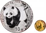 2001年熊猫纪念金银币一组2枚 完未流通