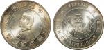1927年孙中山像开国纪念壹圆银币一枚，车轮光，完全未使用品