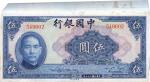 BANKNOTES. CHINA - REPUBLIC, GENERAL ISSUES. Bank of China : 5-Yuan (98), 1940, consecutive serial n