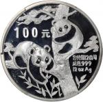 1988年熊猫纪念银币12盎司 PCGS PR 68DCAM Peoples Republic of China, [PCGS PR68DCAM] silver proof 100 yuan, 198