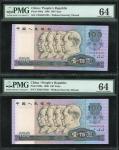 1980年中国人民银行第四版人民币一组两枚100元，连号CZ83437225-226，评PMG 64