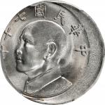 民国七十年台湾伍圆。错版币。(t) CHINA. Taiwan. Mint Error -- Struck 15% Off-Center -- 5 Yuan, Year 70 (1981). PCGS