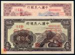 1949年第一版人民币贰佰圆“炼钢”正、反单面样票、“长城”样票各一枚，计二种三枚，九五成新