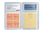 1904年伦敦版蟠龙加盖欠资邮票伍分，四方连，50*45mm，ASG VF80 Mint OG，原胶贴纸，H.F.Bowker 藏品