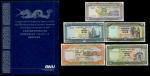 1999年大西洋银行5色钞全套，均同号MA50191，UNC品相，附原盒及证书
