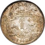 宣统三年大清银币壹圆普通 PCGS MS 64 CHINA. Dollar, Year 3 (1911).