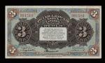 华俄道胜银行，3卢布，1917年，美钞版，九成新。赤城泉钞按：曾流通于中国东北“中东铁路”沿线，又被称为“霍尔瓦特帖”。