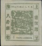Municipal Posts Shanghai 1865-66 Large Dragons Printing 59: 8ca. olive-green, large margins; fine un