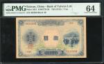 1915年台湾银行一圆，无日期，编号(49) 463396，PMG 64
