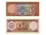 1958年大西洋國海外匯理銀行——澳門分行貳拾伍圓，未使用