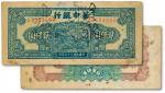 民国三十七年（1948年）华中银行蓝色船桥图贰仟圆