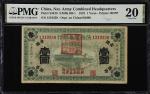 民国十一年陕西富秦银行壹圆。(t) CHINA--MILITARY. Fu Ching Bank of Shensi. 1 Yuan, 1922. P-S3918. S/M#K103-1. PMG V