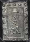 日本 安政一分银 Ansei 1Bu-gin 安政6年~明治元年(1859~1868)  PCGS-MS63 (VF)美品