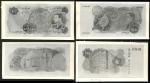 Central Bank of Iran, a small group of Printers Archival Photographs for unadopted designs of a 100 