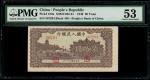 1949年中国人民银行第一版人民币20元「棕六和塔」，编号IV V VI 507294，PMG 53，较少见版别