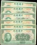 Bank of China,25 Yuan(6), 1940, with or without prefix,green on multicolour underprint, Sun Yat Sen 