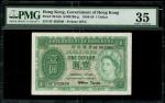 1959年香港政府1元，趣味号6F 002000，PMG 35