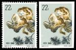 1963, Golden-haired Monkeys, perforated and imperforate (S60, S60i) complete (Yang S333-335, S333i-3