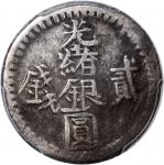 新疆省造光绪银元贰钱AH1311 PCGS XF 40 China, Qing Dynasty, Sinkiang Province, [PCGS XF40] silver 2 mace, AH131