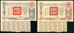 1935年汉口市建设公债5元及10元公债，编号0000310及0001574，附部分息票，AEF品相，微污及有黄