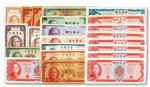 台湾银行纸币一组共22枚