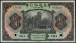 CHINA--REPUBLIC. Bank of Communications. 10 Yuan, 1.12.1920. P-130s.