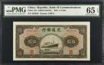 民国三十年交通银行伍圆。CHINA--REPUBLIC. Bank of Communications. 5 Yuan, 1941. P-157. PMG Gem Uncirculated 65 EP