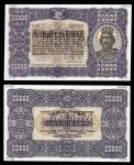 Hungary. State Notes of the Ministry of Finance. 25,000 Korona. July 1, 1923. P-78s. No. Six zeros. 